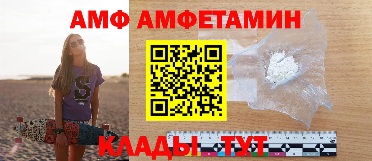 Гай  Амфетамин 98%  Вход с VPN 