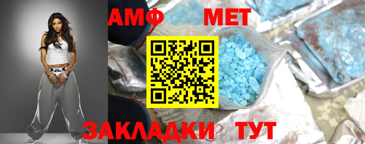 Amphetamine  Гай  АМФЕТАМИН Розовый 
