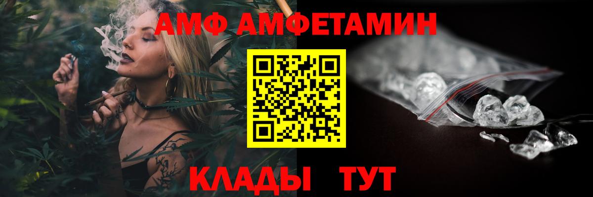 Гай  АМФЕТАМИН  Вход с VPN  сайты даркнета наркотические препараты  Амфетамин Premium  АМФ VHQ 