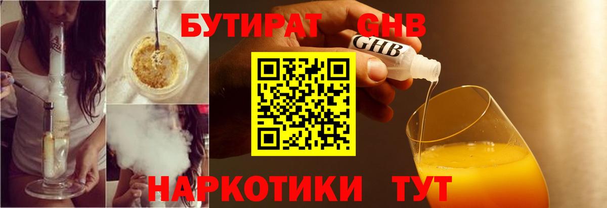 Гай  Бутират оксана  Вход с VPN 