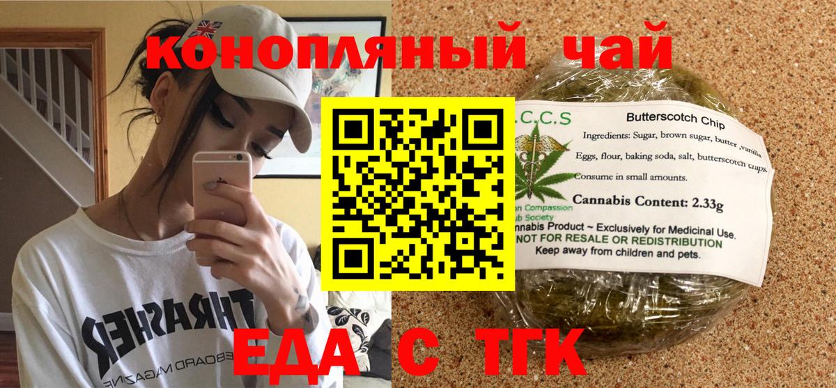 Гай  Cannafood марихуана  Вход с VPN 