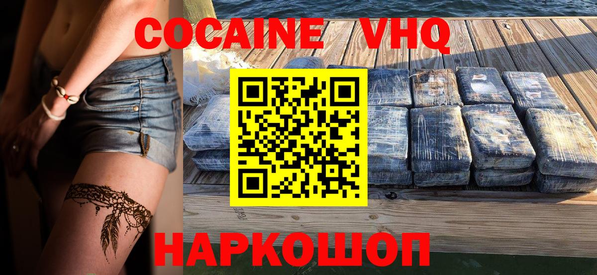 Cocaine 97% Гай