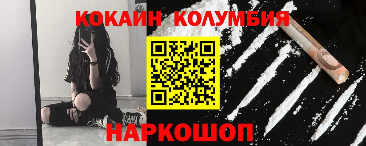 COCAIN 99%  Кокаин Перу  сколько стоит  Вход с VPN  Гай 