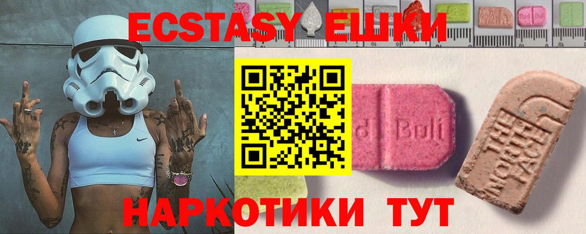 Гай  Ecstasy  Ecstasy louis Vuitton  Вход с VPN  Экстази XTC 
