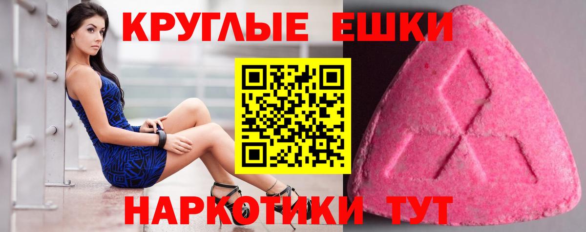 ЭКСТАЗИ VHQ  Вход с VPN  Диски  Гай  Ecstasy DUBAI 