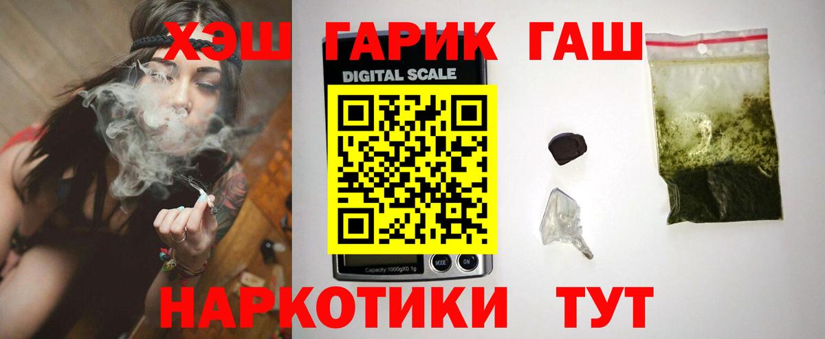 Гашиш индика сатива  Вход с VPN  Гай 