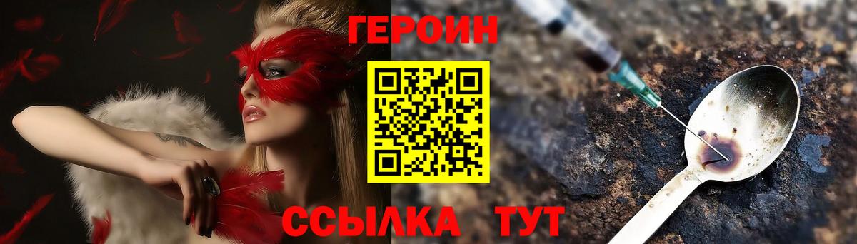 Героин гречка Гай