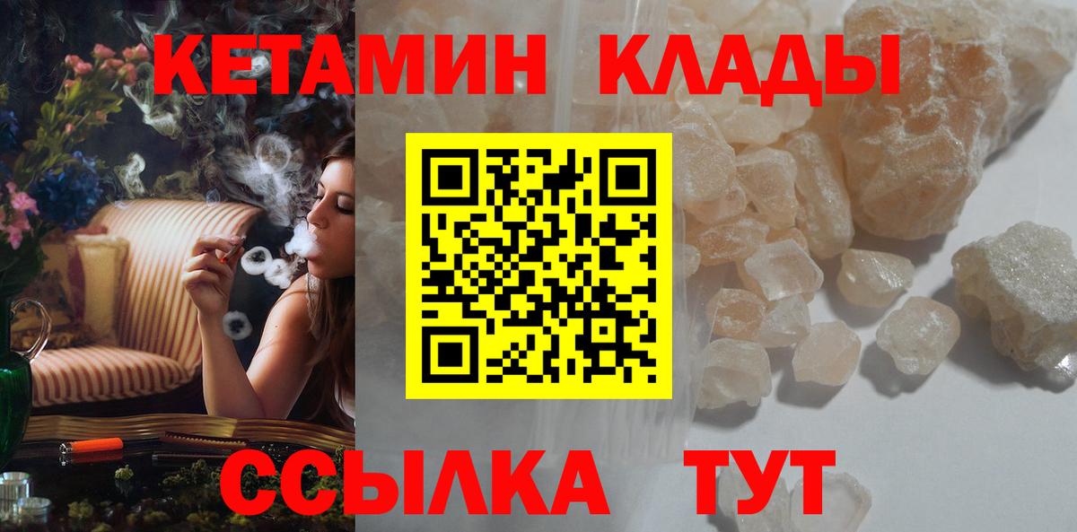 КЕТАМИН VHQ Гай