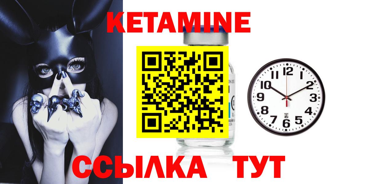 КЕТАМИН ketamine  Гай  Кетамин VHQ 