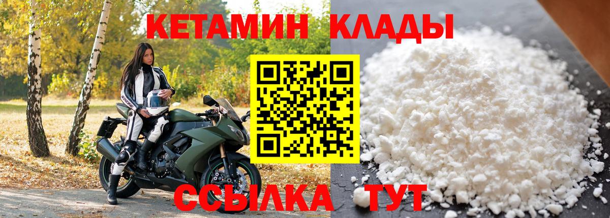 Гай  Кетамин ketamine  нарко площадка клад  КЕТАМИН VHQ  Вход с VPN 