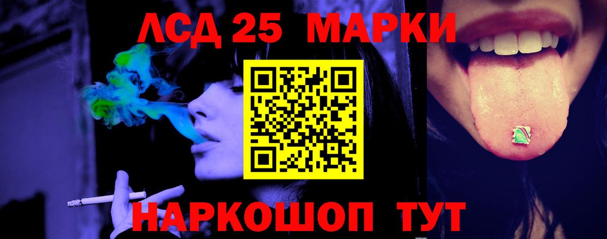 Лсд 25 экстази кислота Гай