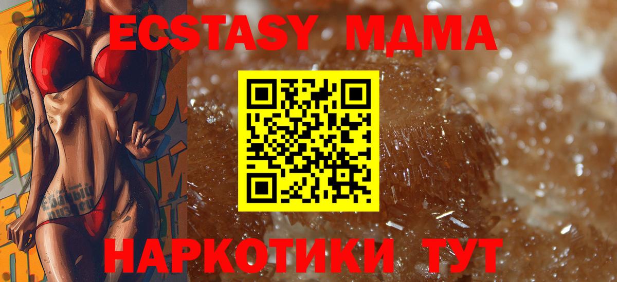 MDMA  MDMA молли  Гай  MDMA кристаллы 