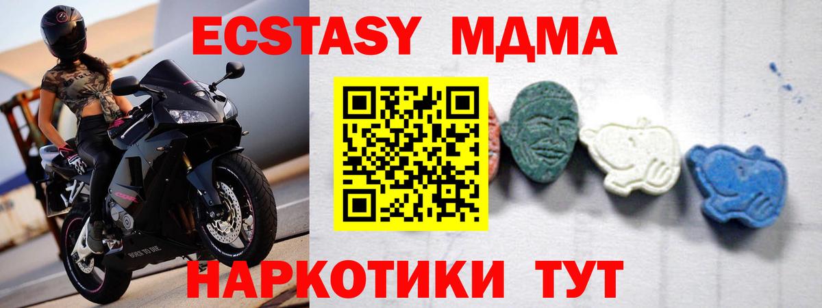 MDMA кристаллы Гай