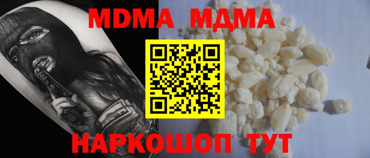 MDMA  Вход с VPN  Гай  МДМА crystal 