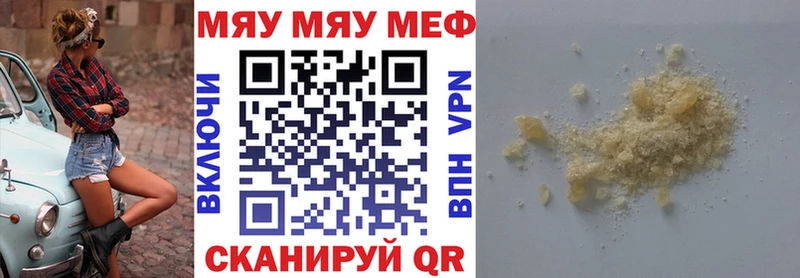 Мефедрон кристаллы  Гай 