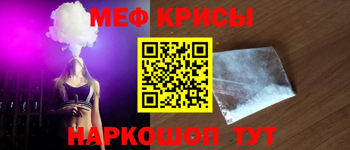 сколько стоит  Меф mephedrone  Меф  Вход с VPN  Мефедрон 4 MMC  Гай 