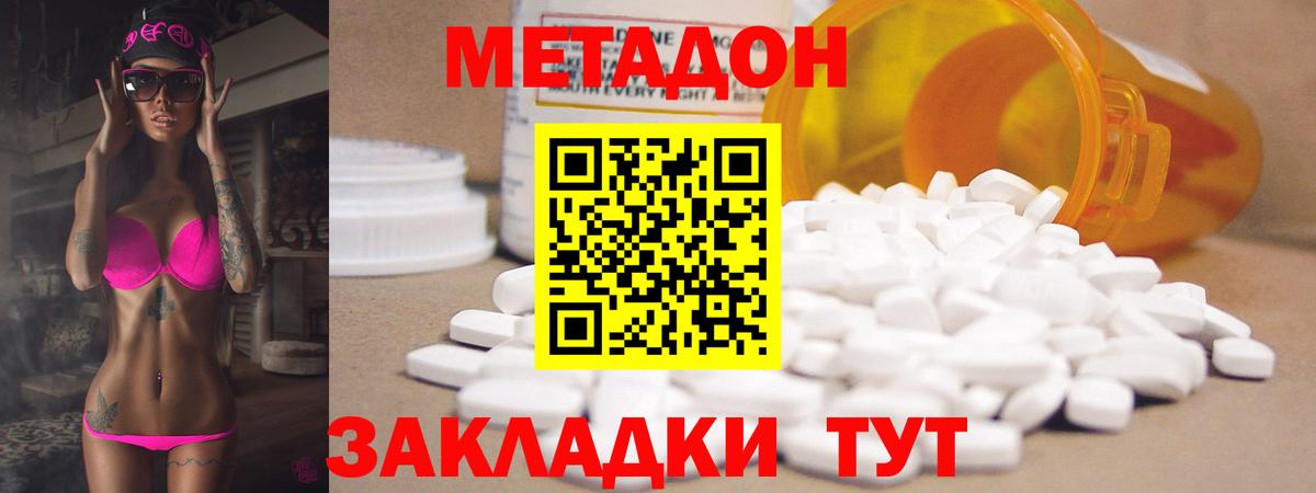 Метадон methadone  Гай 