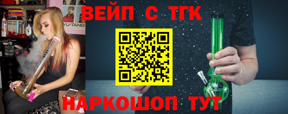 Дистиллят ТГК вейп  Вход с VPN  Дистиллят ТГК жижа  Гай 