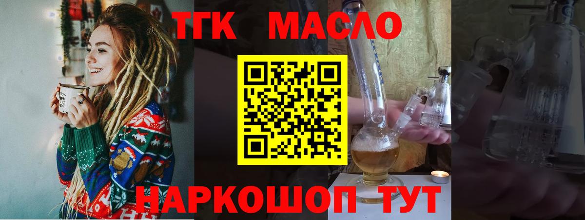 ТГК Wax Гай