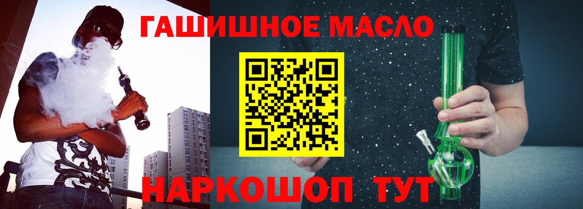 ТГК вейп  Гай 