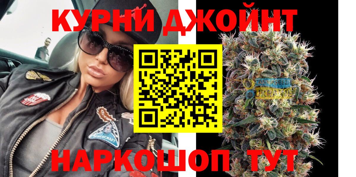 Канабис THC 21%  Каннабис тримм  Гай  Вход с VPN  Каннабис MAZAR 